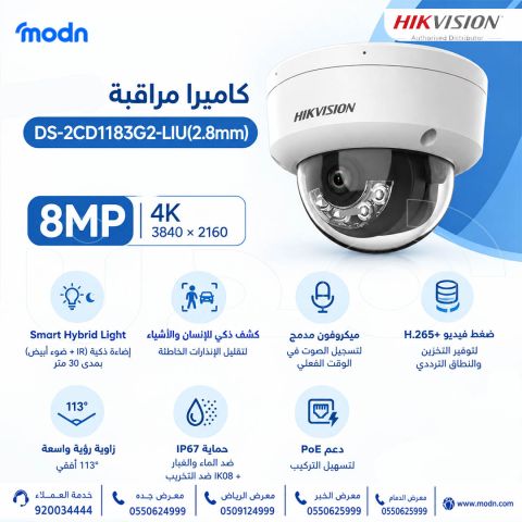 كاميرا مراقبة هيكفيجن DS-2CD1183G2-LIU  