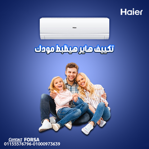 مميزات وعيوب تكييف هاير كم سعر تكييف هاير 1.5 حصان تكييف هاير 2.2