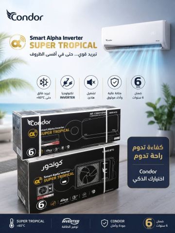 سعر مكيف كوندور مكيف كوندور انفرتر مكيف كوندور 12 عيوب مكيف كوندو