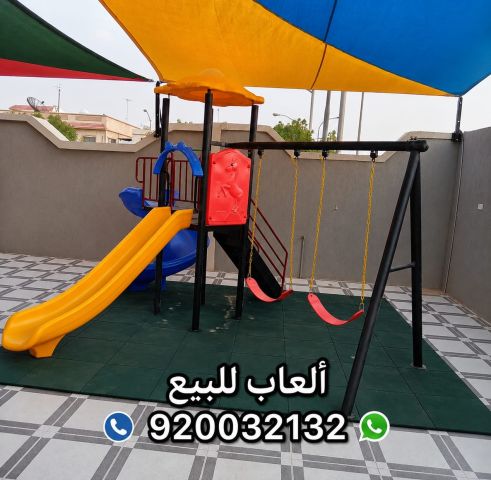 العاب حدائق زحاليق مراجيح 