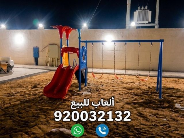 العاب حدائق زحاليق مراجيح  2