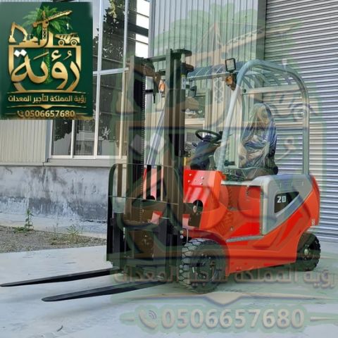 فوركلفت 2طن للإيجار في جدة والرياض | رافعة شوكية | Forklift 2