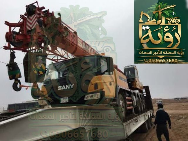كرين 35طن للإيجار في مكة والمدينة | ونش | Mobile Crane