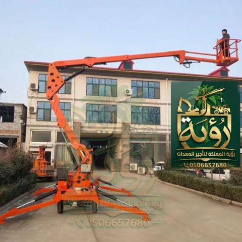 سبايدر لفت 14م للإيجار في القصيم وحائل | رافعة عنكبوتية | Spider  2