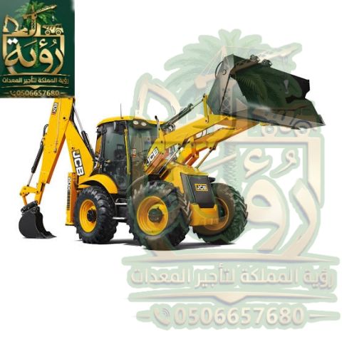 عرجاء JCB 4CX للإيجار في نجران وعسير | JCB | Backhoe Loader