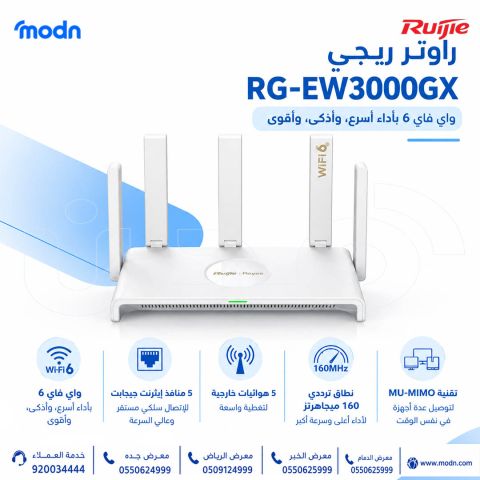 راوتر ريجي Reyee RG-EW3000GX Wi-Fi 6