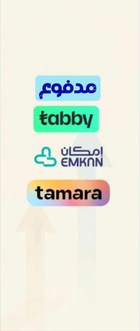 سيولة مدفوع او تابي او امكان او تمارا