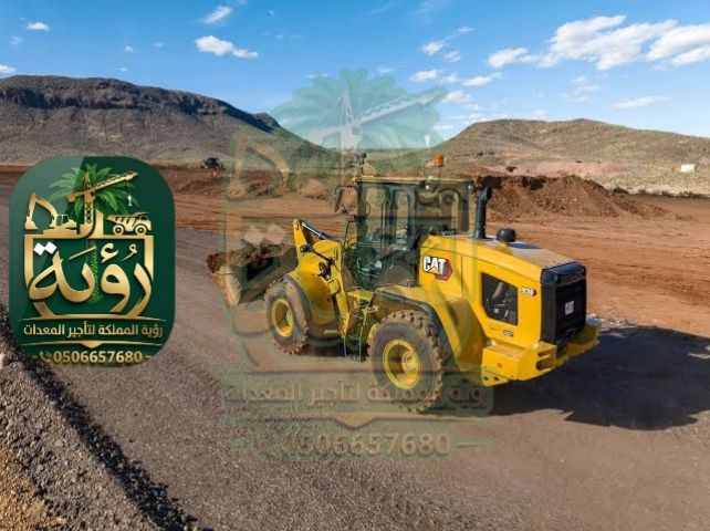 شيول CAT 930 للإيجار في نيوم وتبوك | لودر | Wheel Loader 3