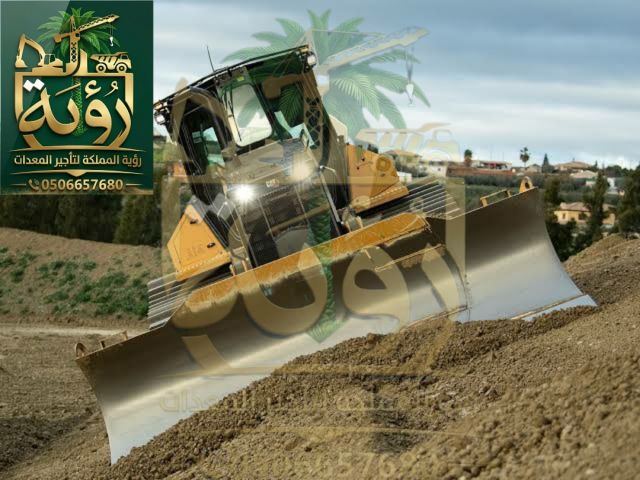 بلدوزر CAT D5 للإيجار في جازان وأبها | جرافة | Bulldozer 4