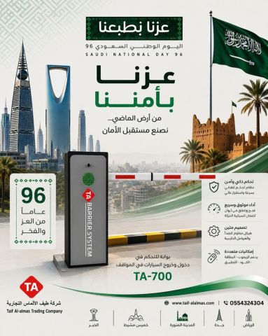 بوابة مواقف بوابه مرور سيارات خصم خاص
