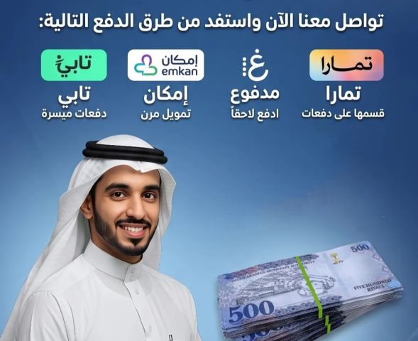 تمويل سلفه تابي او تمارا او امكان او مدفوع