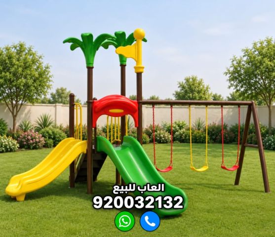 العاب حدائق زحاليق مراجيح  3