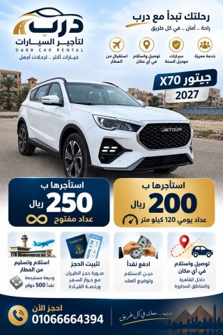 للإيجار في مصر 2