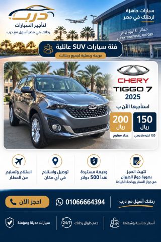 للإيجار في مصر 3
