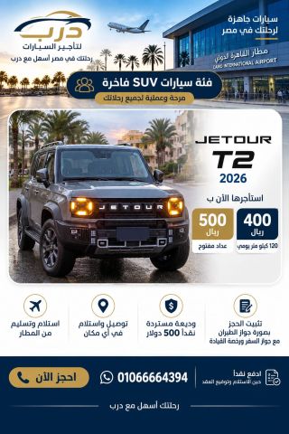للإيجار في مصر 4