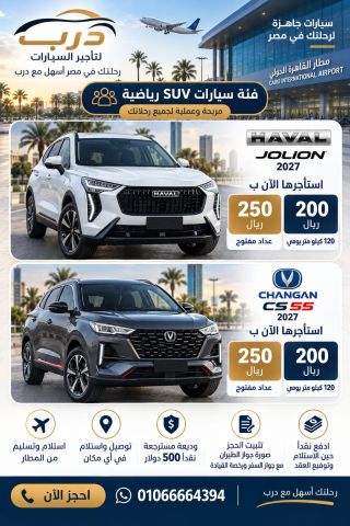 للإيجار في مصر 5