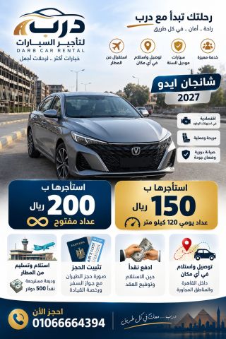 للإيجار في مصر 6
