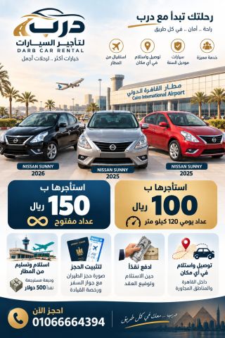 للإيجار في مصر 7