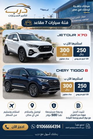 للإيجار في مصر 8