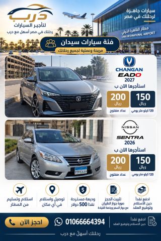 للإيجار في مصر 9