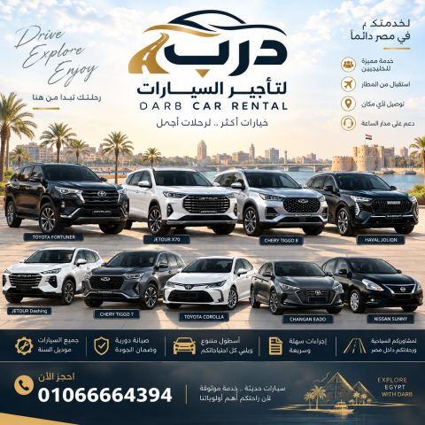 للإيجار في مصر 10