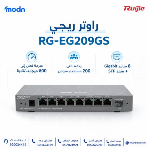 راوتر ريجي Reyee RG-EG209GS  