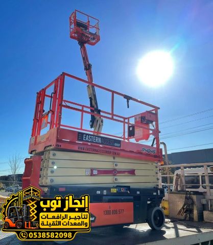 ايجار رافعات مقصيه (سيزر لفت) جده ومكه المكرمه والطايف ورابغ وامل