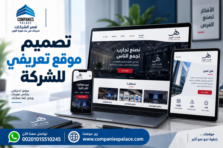 تصميم موقع شركة سيارات لعرض الخدمات والمنتجات
