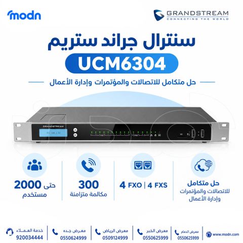 سنترال جراند ستريم Grandstream UCM6304