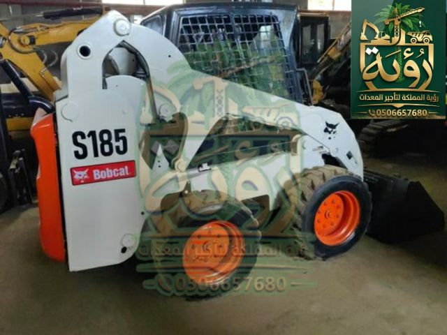  بوبكات S185 للإيجار في الريث وضمد | سكيد ستير | Bobcat / Skid 5
