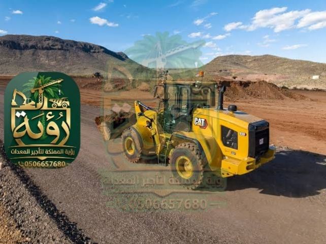 شيول CAT 930 للإيجار في أحد رفيدة ورجال ألمع | لودر | Wheel L 3
