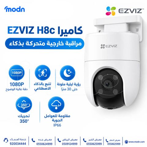 كاميرا EZVIZ H8c الخارجية المتحركة PTZ  
