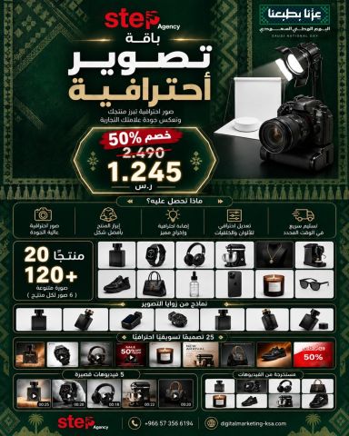  تصوير منتجات احترافي + تصميمات تسويقية + فيديوهات قصيرة
