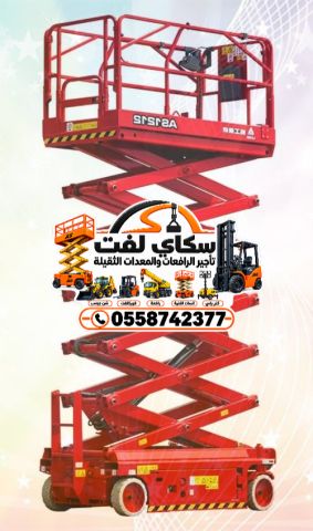 سيزر لفت للايجارفي جده 12متر14متر