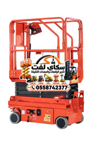 سيزر لفت للايجارفي جده 12متر14متر 6