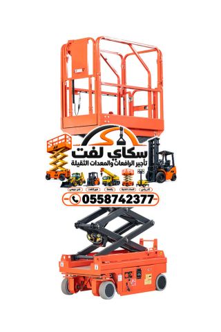 سيزر لفت للايجارفي جده 12متر14متر 10