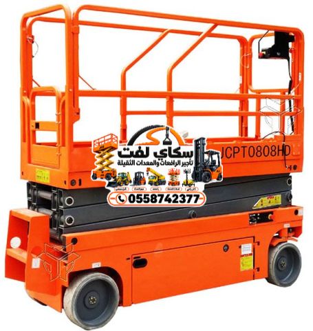 رافعه مقصيه (سيزر لفت) للايجار 6-22متر 7