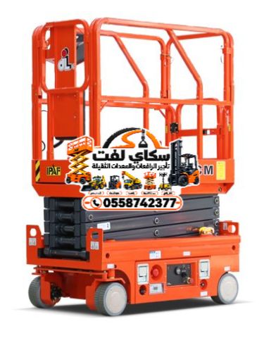 رافعه مقصيه (سيزر لفت) للايجار 6-22متر 9