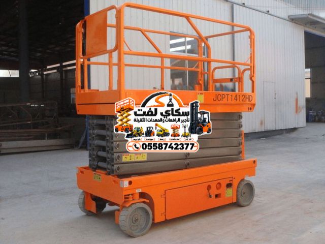 رافعه مقصيه (سيزر لفت) للايجار 6-22متر 10