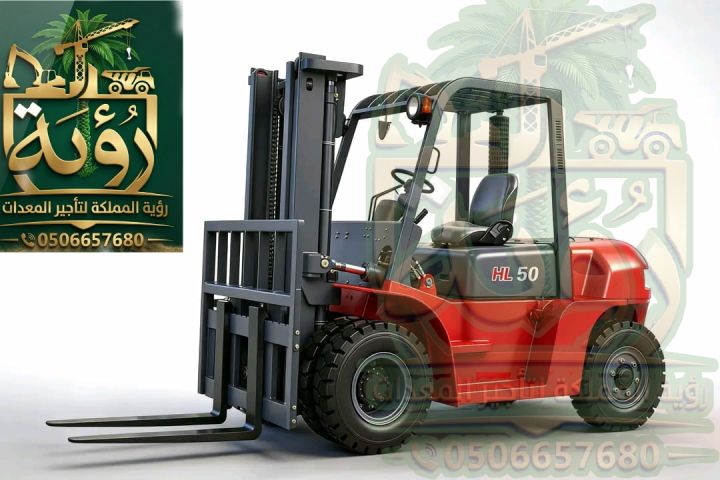 ????️ فوركلفت 5طن للإيجار في الجبيل وينبع | رافعة شوكية | Forklift