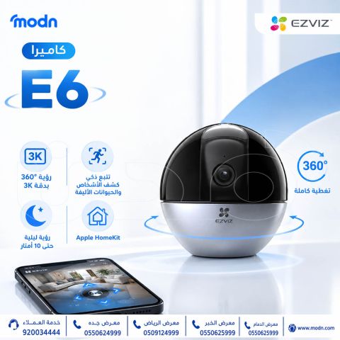 كاميرا EZVIZ E6 المنزلية الذكية
