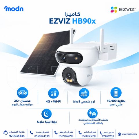 كاميرا EZVIZ HB90x ثنائية العدسة  