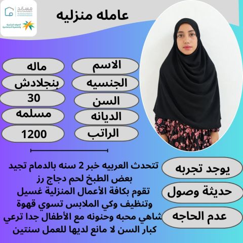 مطلوب عاملات للتنازل من الكفيل مباشرة استلام خادمات فوري 