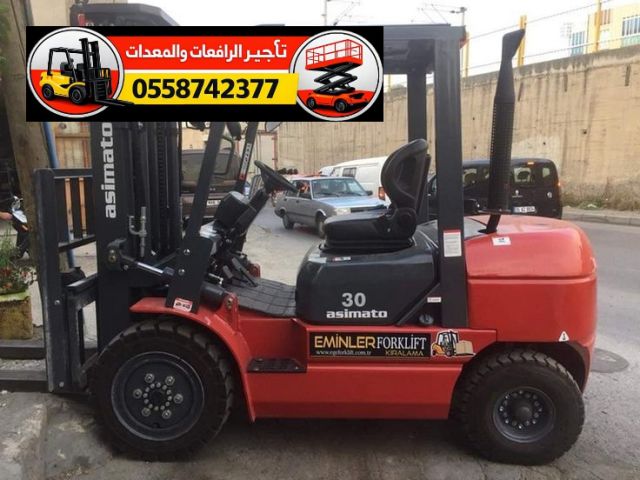 رافعه شوكيه فوركلفت للايجار 1.5طن 3طن 5طن 7طن