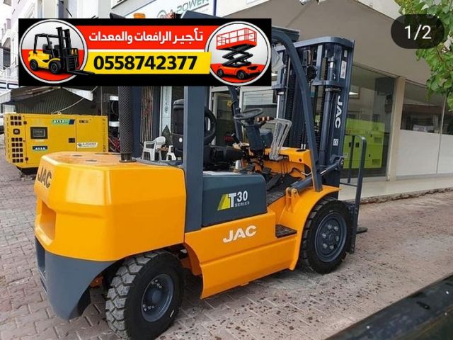 رافعه شوكيه فوركلفت للايجار 1.5طن 3طن 5طن 7طن 4