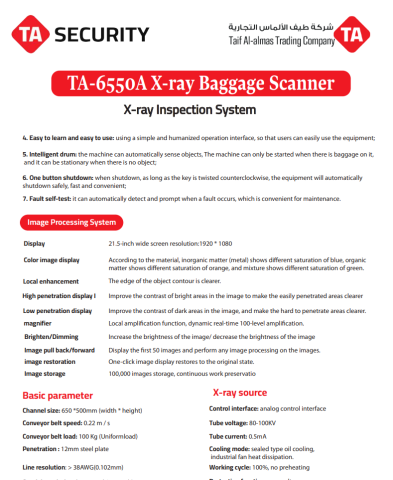 جهاز تفتيش أمني متطور TA-6550A 3
