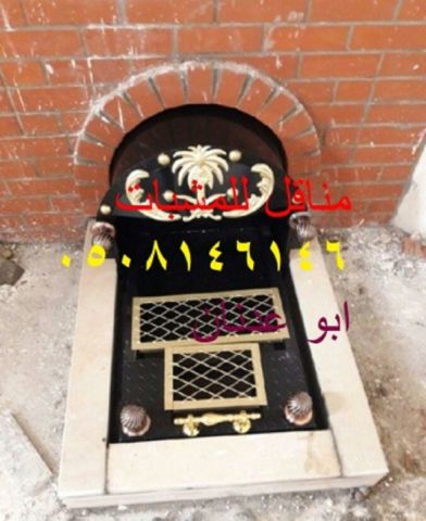 مشاهدة مناقل ومشبات 3