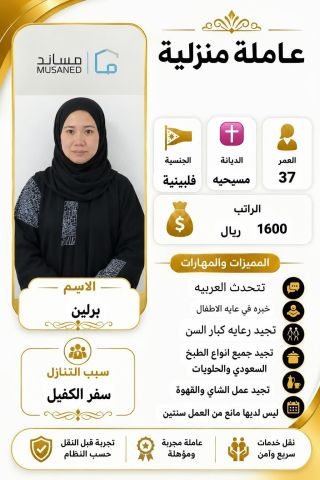 عاملات للتنازل من مختلف الجنسيات