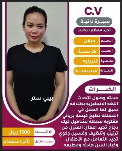 عاملات للتنازل من مختلف الجنسيات 3