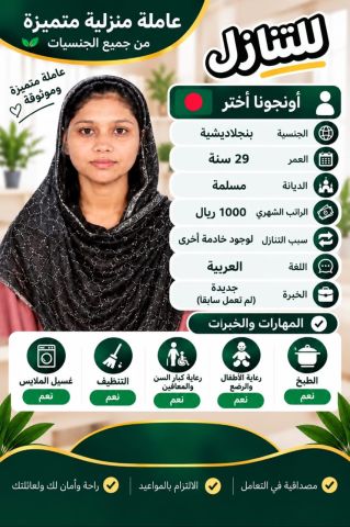 للتنازل عاملات منزليه وطباخه و كوافيره